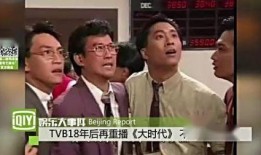 大时代粤语版在线观看,重温经典，感受时代变迁的激情岁月